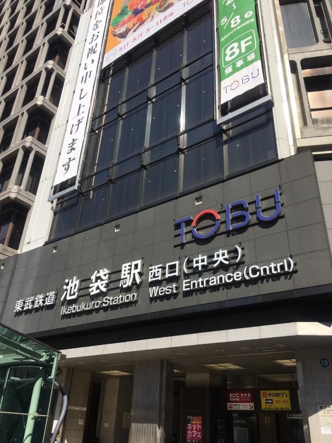 Tabist Hotel Aurora Ikebukuro Токіо Екстер'єр фото