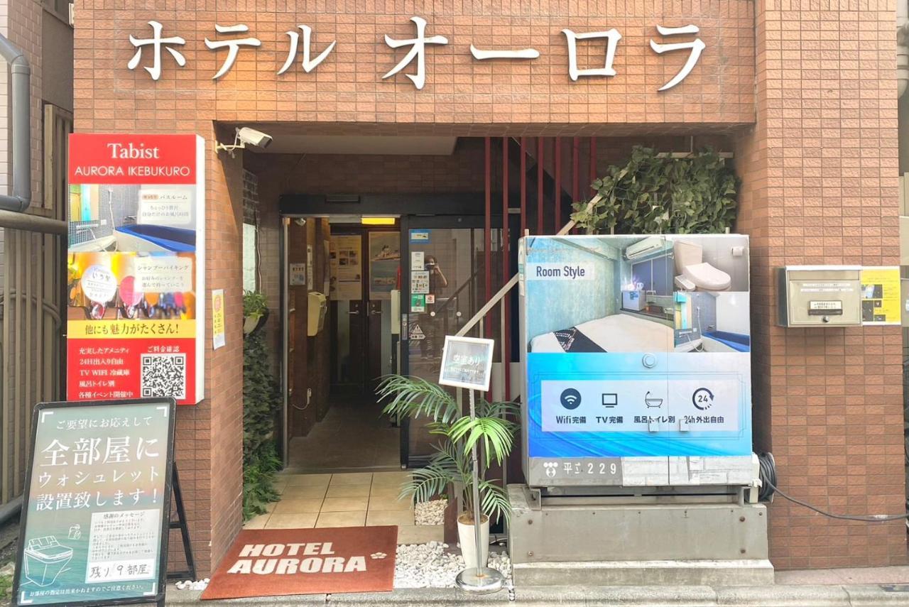 Tabist Hotel Aurora Ikebukuro Токіо Екстер'єр фото